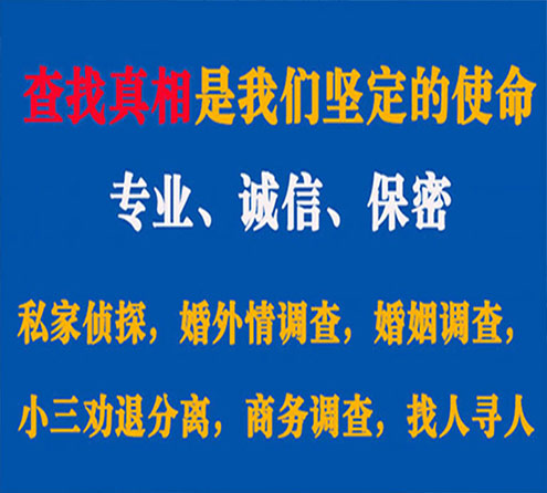 关于安县猎探调查事务所