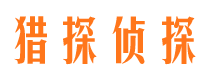 安县寻人公司